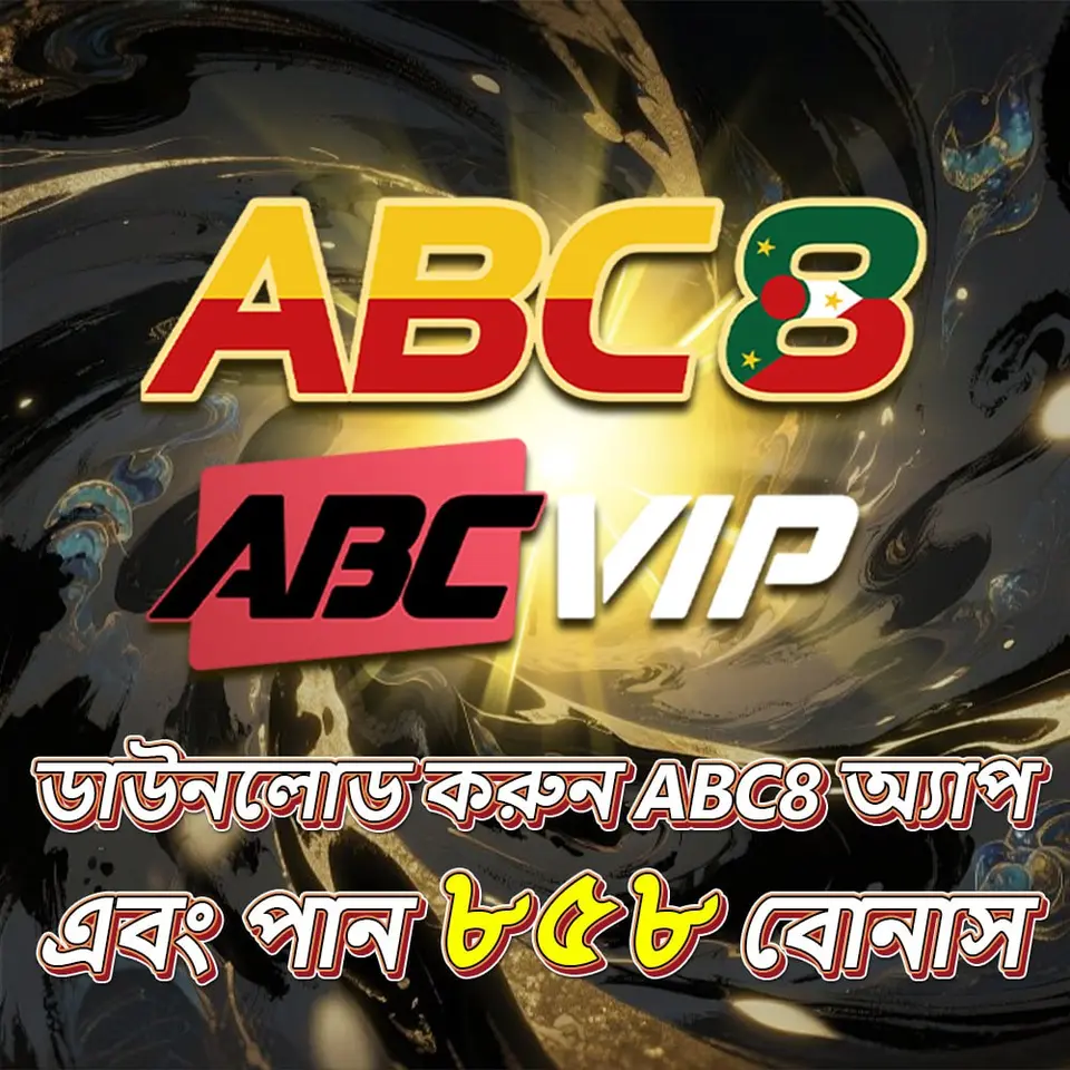 abc8 APK অফিসিয়াল ডাউনলোড
